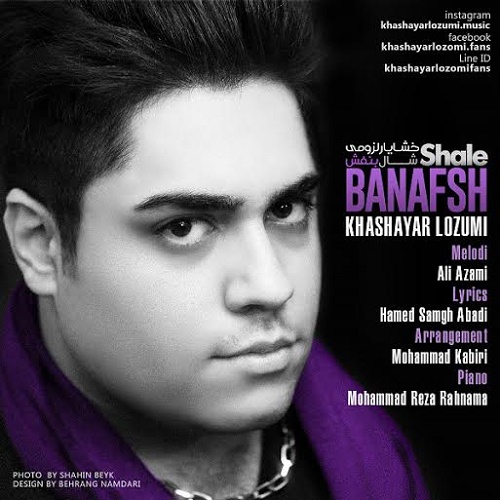 دانلود آهنگ ﻿شال بنفش